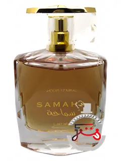 سامحا لطافه عطرها | samaha lattafa perfumes